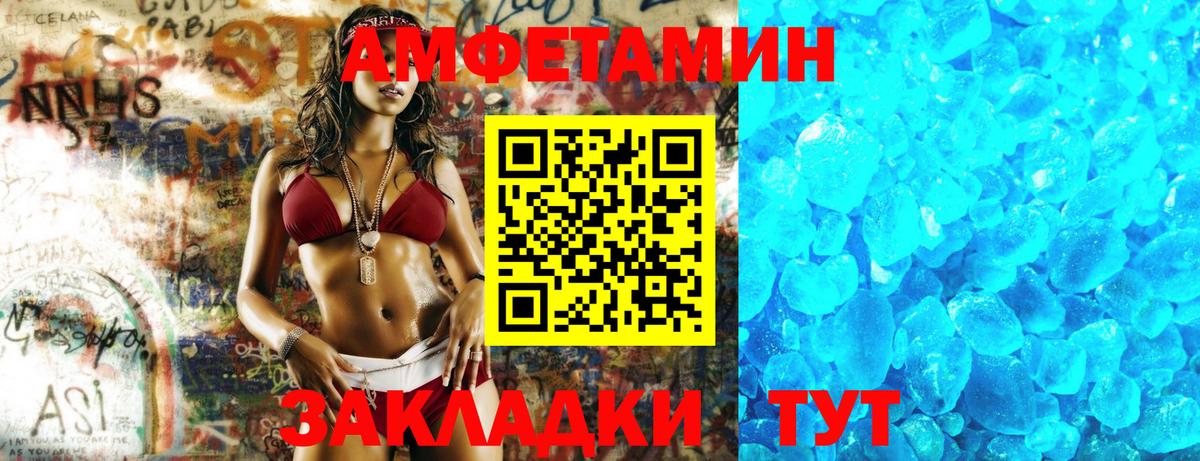 АМФЕТАМИН VHQ Тутаев