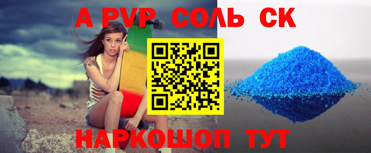 А ПВП Crystall  Alpha-PVP кристаллы  Вход с VPN  Тутаев  APVP мука 