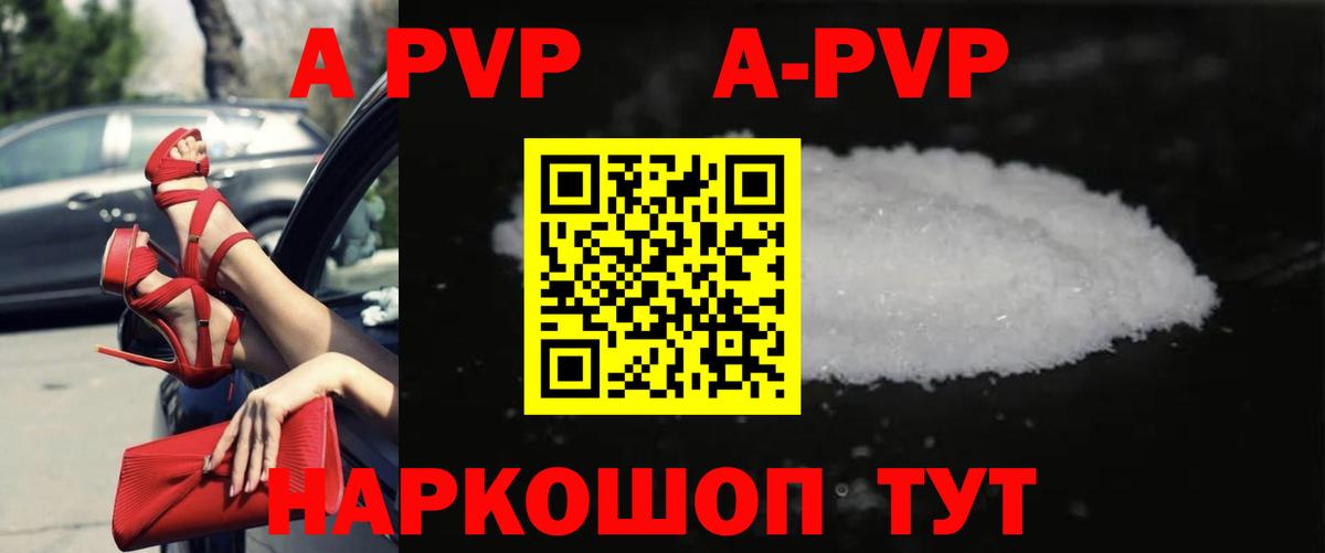 Alpha-PVP крисы CK Тутаев