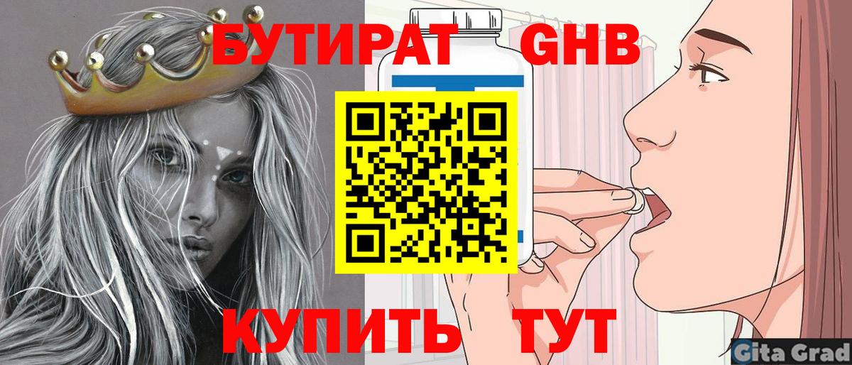 БУТИРАТ оксана Тутаев