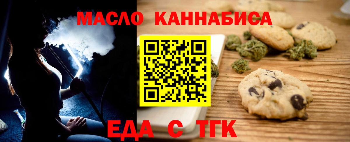 Тутаев  Еда ТГК конопля  Вход с VPN 