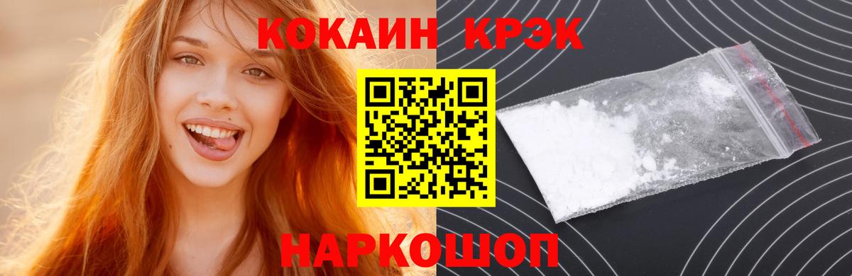 КОКАИН Fish Scale Тутаев