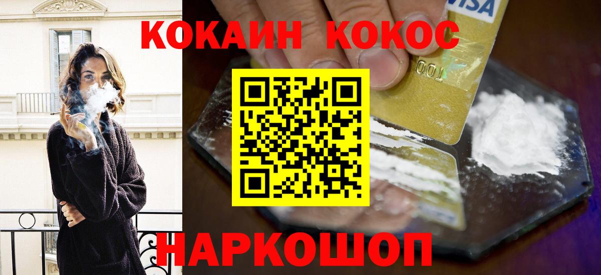Тутаев  КОКАИН Fish Scale  Вход с VPN  КОКАИН  Кокаин Колумбийский 