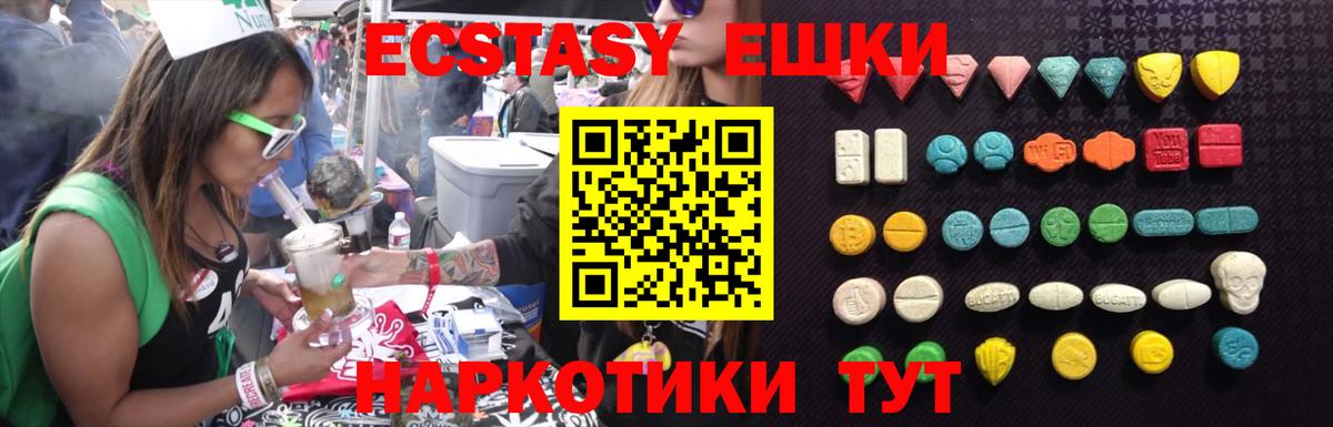 Экстази Cube Тутаев