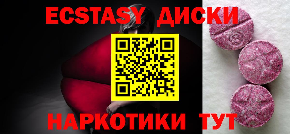 Ecstasy XTC  Вход с VPN  Экстази  Тутаев 