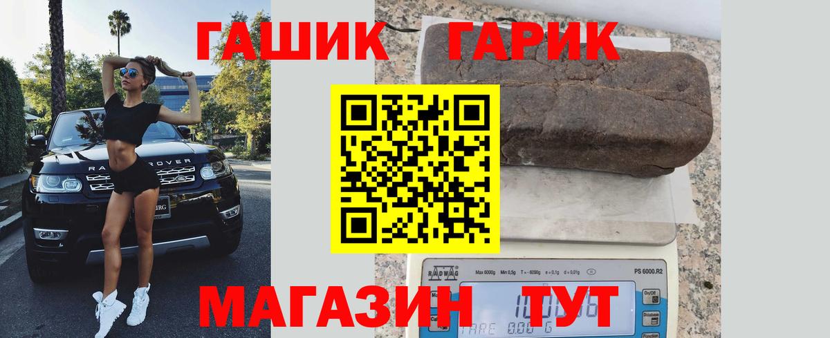 даркнет сайт  ГАШИШ  Вход с VPN  Тутаев  Гашиш Premium  ГАШИШ Cannabis 