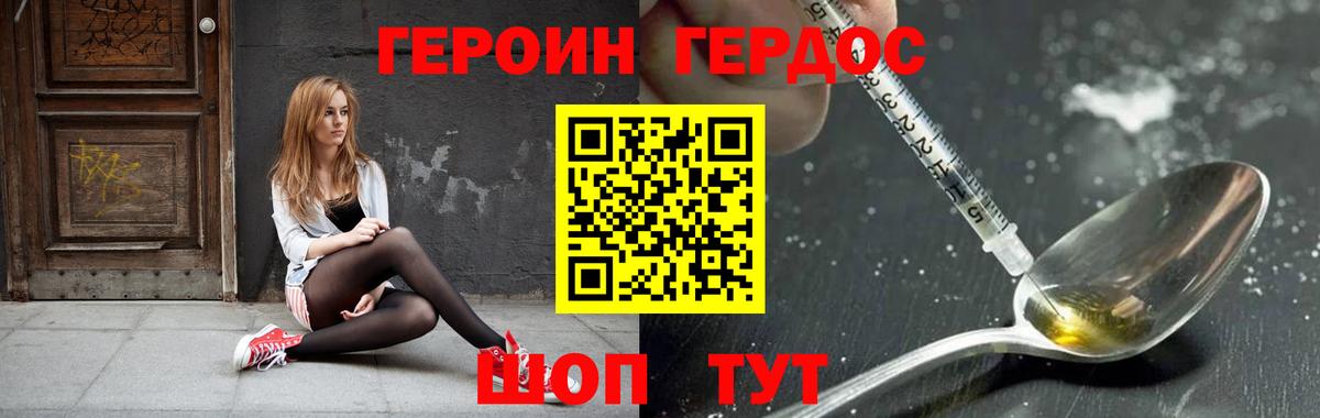 ГЕРОИН афганец  Вход с VPN  Тутаев 