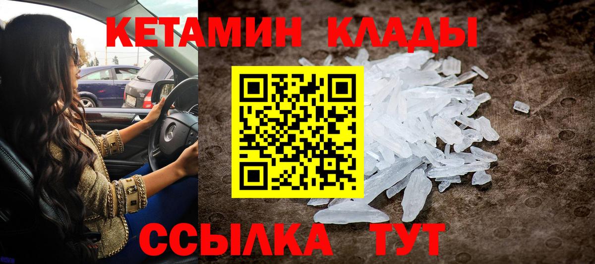 КЕТАМИН VHQ Тутаев