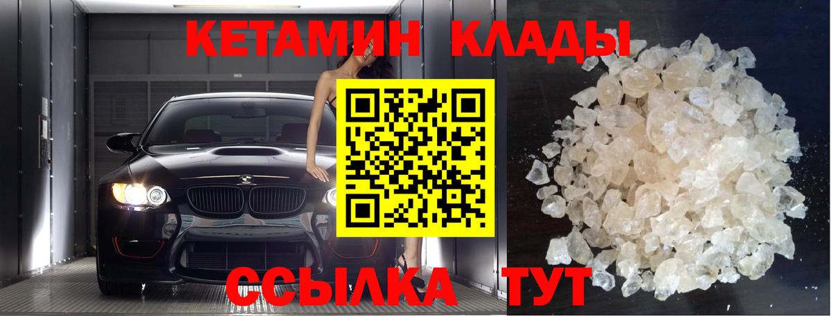 blacksprut ONION  Кетамин VHQ  Вход с VPN  Тутаев  Кетамин VHQ 