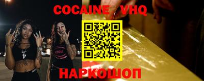 COCAINE Будённовск