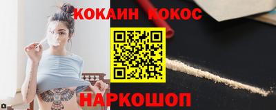 COCAINE Будённовск