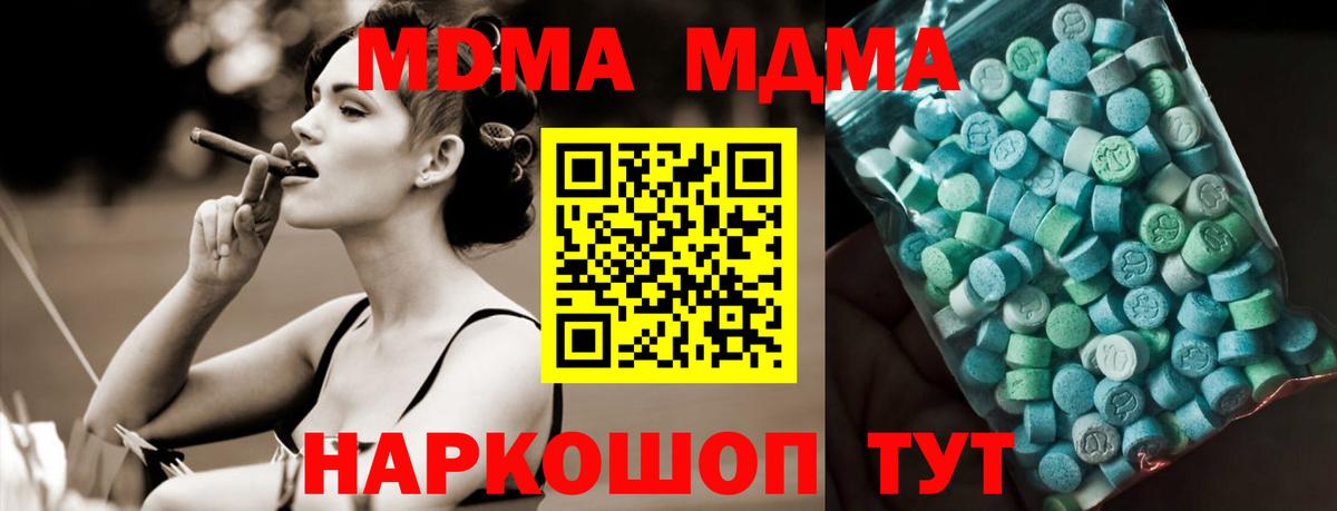 МДМА crystal Тутаев