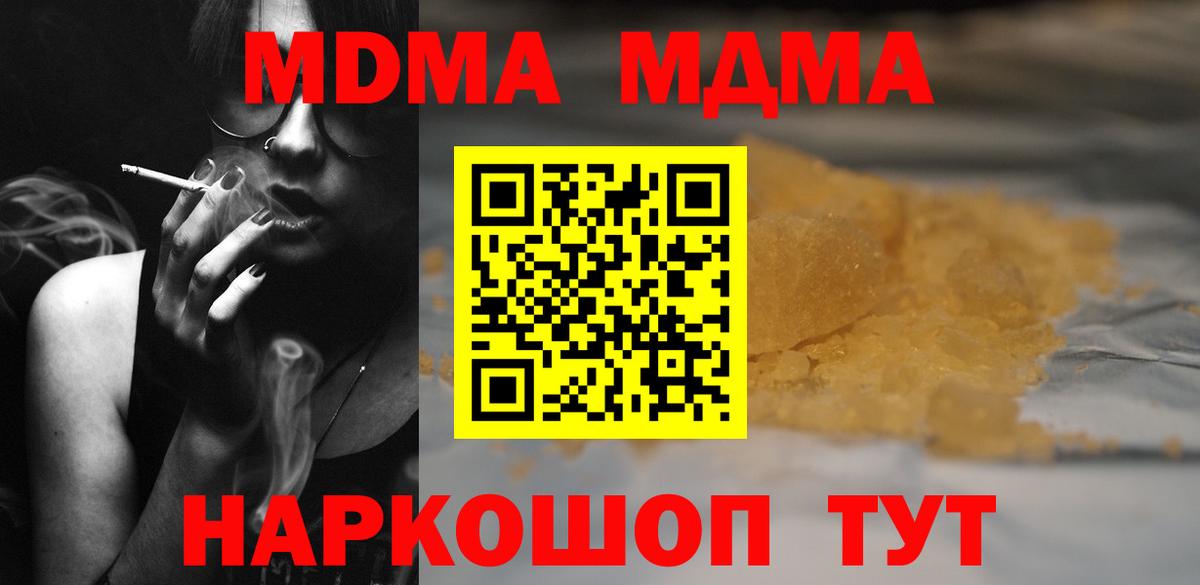 Тутаев  МДМА VHQ  МДМА  Вход с VPN  МДМА кристаллы 