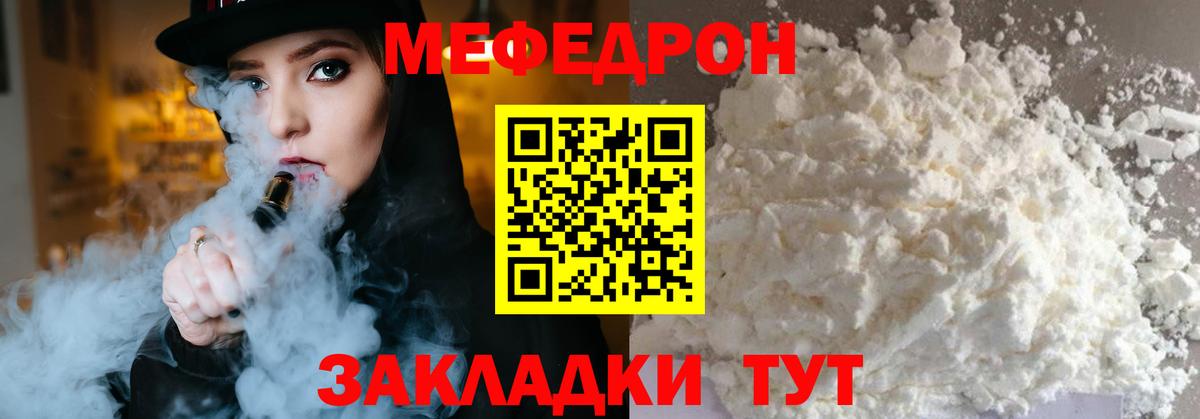 Тутаев  Меф  Вход с VPN  Меф VHQ 