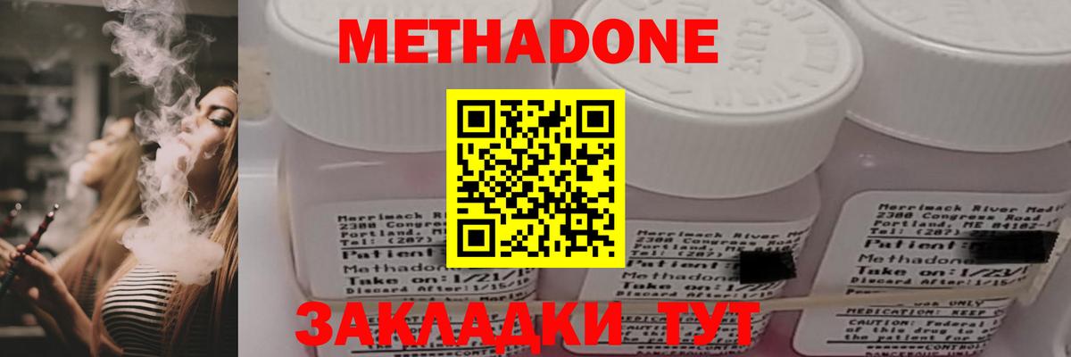 Метадон VHQ  блэк спрут зеркало  Вход с VPN  Тутаев  Метадон VHQ 