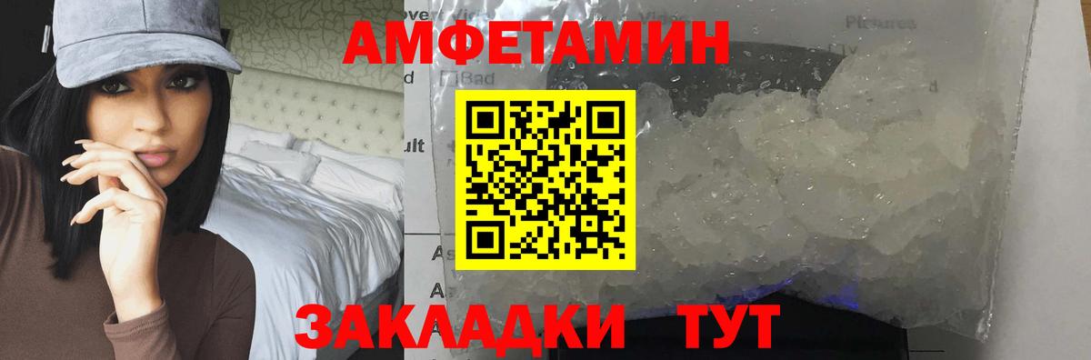 МЕТАМФЕТАМИН пудра  МЕТАМФЕТАМИН пудра  Тутаев  Вход с VPN 