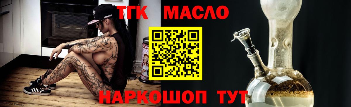 ТГК Wax Тутаев